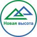 Новая высота 2018